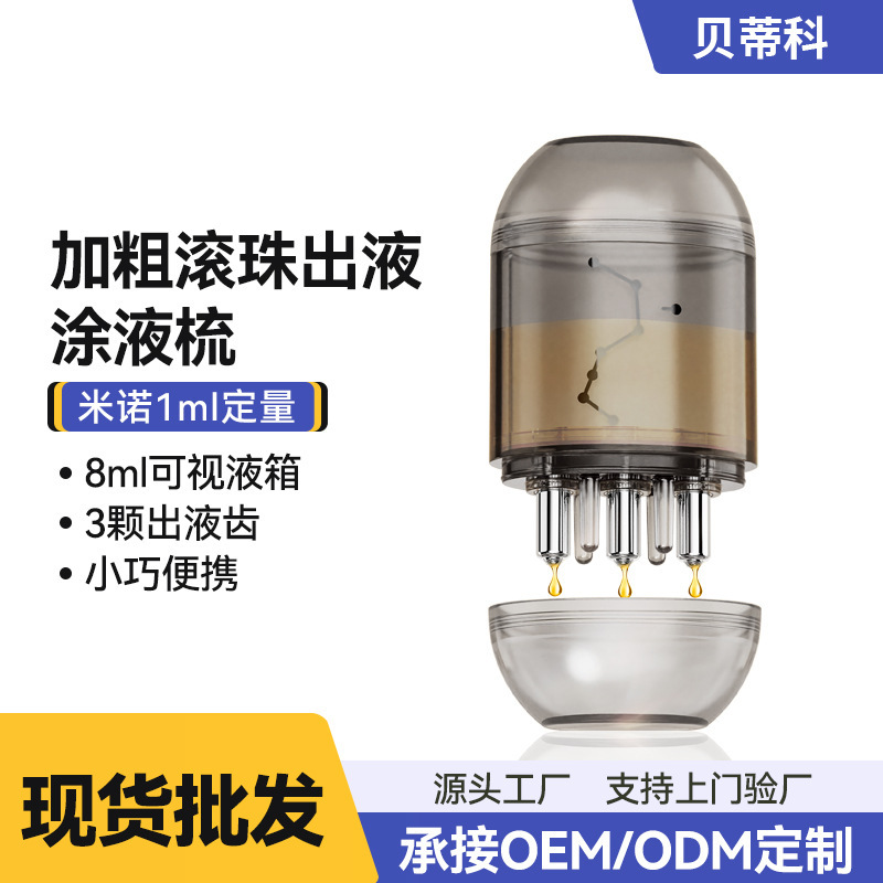 生发搭档】达霏欣米诺地尔生发液头皮上药器头部按摩滚珠给药导液|undefined