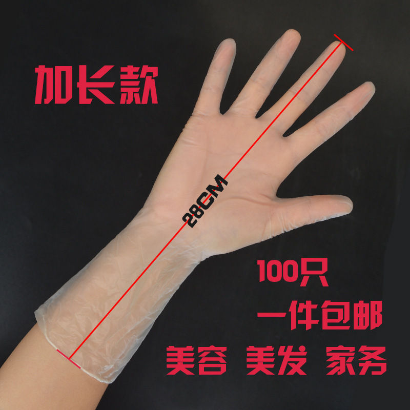 12 inch extended disposable pvc gloves beauty salon waterproof shampoo salon household labor insurance 100 boxed 12 inch extended disposable pvc gloves beauty salon waterproof shampoo salon household labor insurance 100 boxed