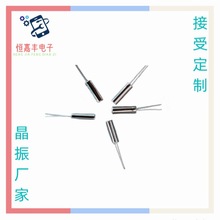 圆柱晶振时钟晶体3*8MM 32.768KHz 12.5PF高精度晶振