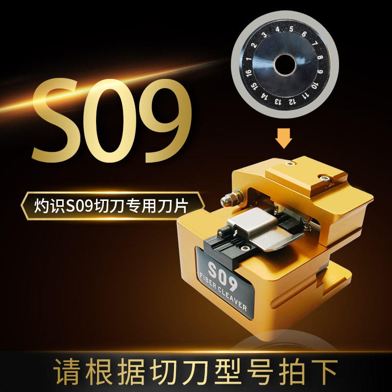 �����иƬ��ʶ�۽ӻ����õ�Ƭ16��Fiber cleaver blades