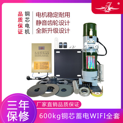 电动卷闸门车库门马达DC24V电机600KG铜芯蓄电WIFI全套开门机