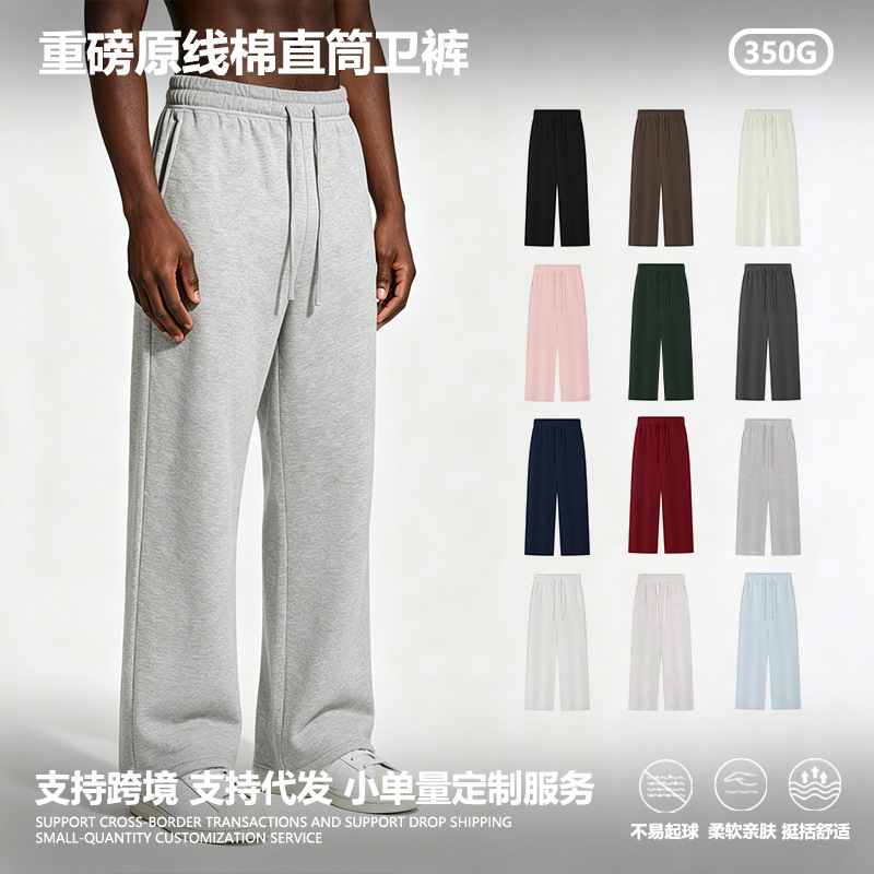 350g original cotton blend, straight-leg sweatpants with pockets, men's early autumn style, loose and casual athletic long pants, cross-border pants