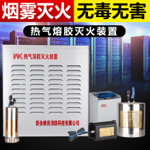 维肯消防气溶胶灭火器 配电柜用小型密闭空间S型热气溶胶灭火装置