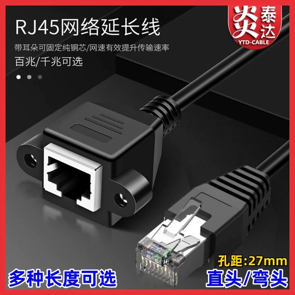 No snap-CAT-5E/100M network cable extension cable with ears