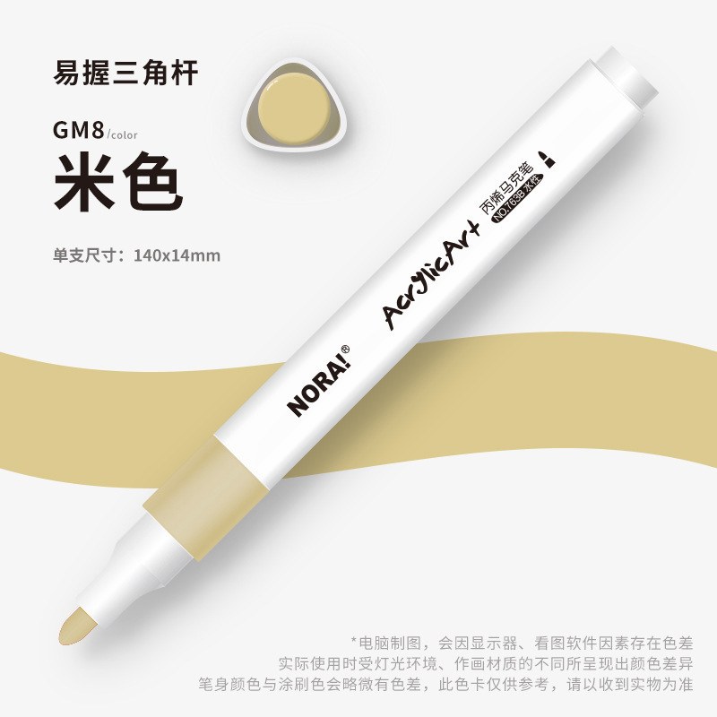 丙烯马克笔单支小学生儿童美术不透色可叠色补色单只自选补充液水|undefined