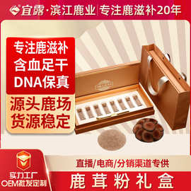 宜露超微细粉节日礼盒正品鹿茸红粉片干鹿茸血片打粉送长辈鹿茸粉