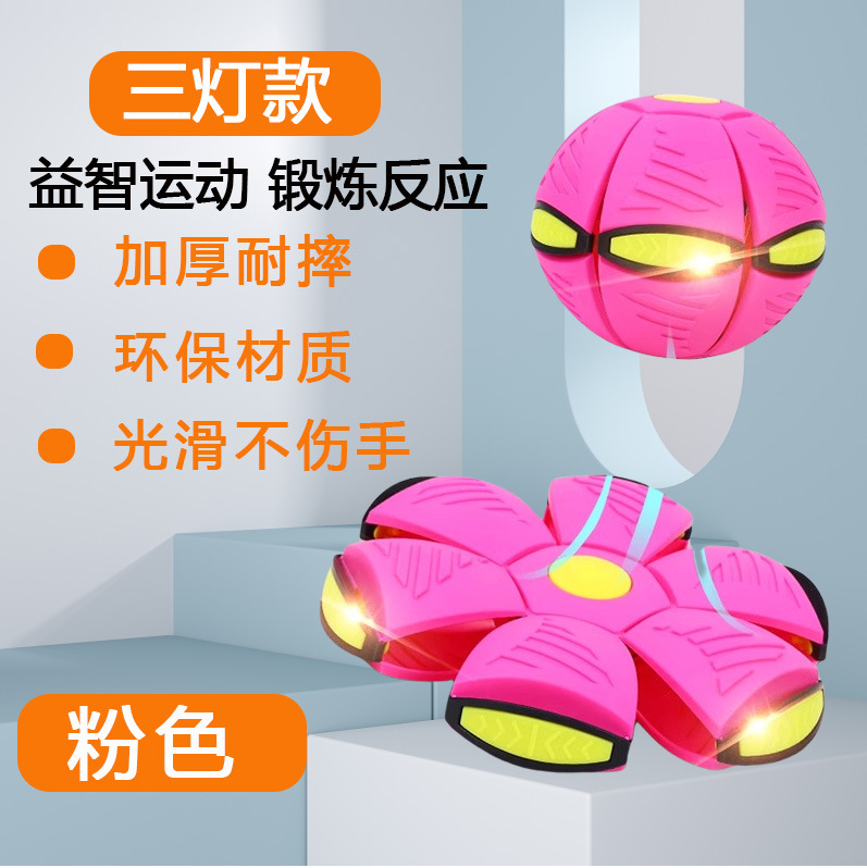 Bola de platillo mágico deformable al aire libre pie pie pie a pie juguetes para niños con lámparas elásticas raqueta bola mayorista