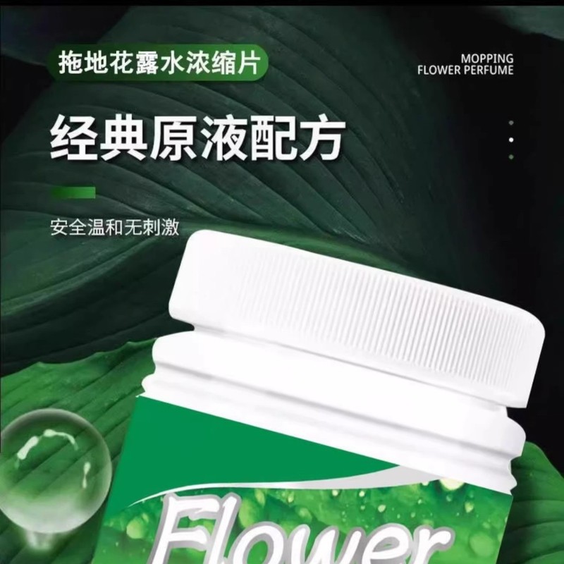 高濃度モップトイレ水発泡錠剤、床洗浄剤、洗浄錠剤、除染・芳香錠剤、洗浄・抗菌・防臭|undefined