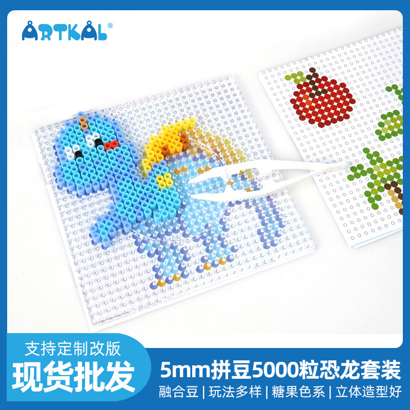 Youken ARTKAL5000 piezas de frijoles y dinosaurios traje de Venta caliente transfronteriza ARTKAL frijoles y frijoles