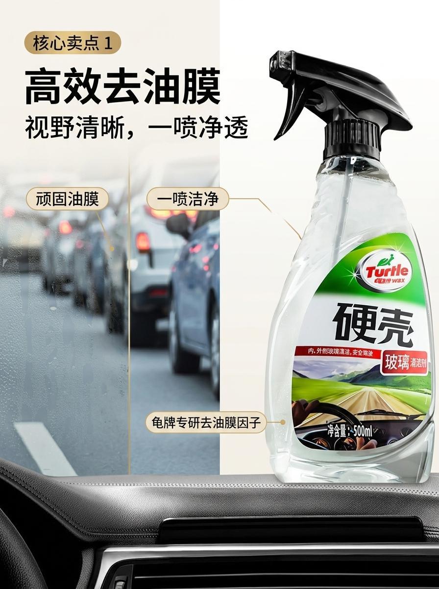 Free Shipping Turtle Brand Glass Cleaner for Car Windshields and Windows, Specialized for Removing Oil Film and Insect Residue, Suitable for Both Interior and Exterior Use