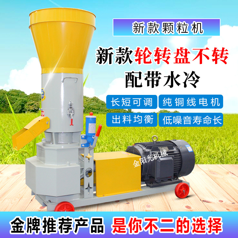 新款轮转饲料颗粒造粒机饲料制粒鸡鸭鹅牛羊宠物湿两用饲料颗粒机