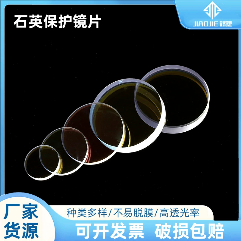 Лазерная защита линзы машина для резки сварочного окна фокус камень Yingping двойной выпуклый линз гравировка лазерной головки