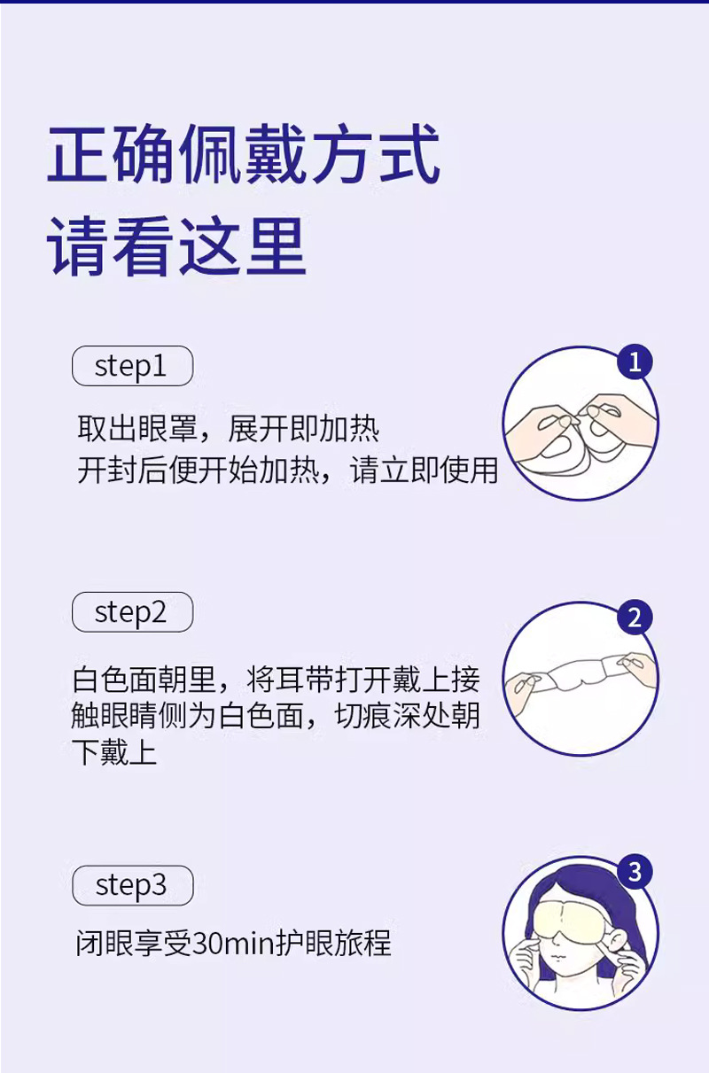 蒸汽眼罩(叶黄素)详情切图_10.jpg