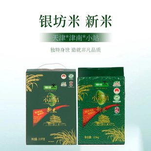�y�������Сվ���ؘˮaƷ���׾���Сվ��2.5kg