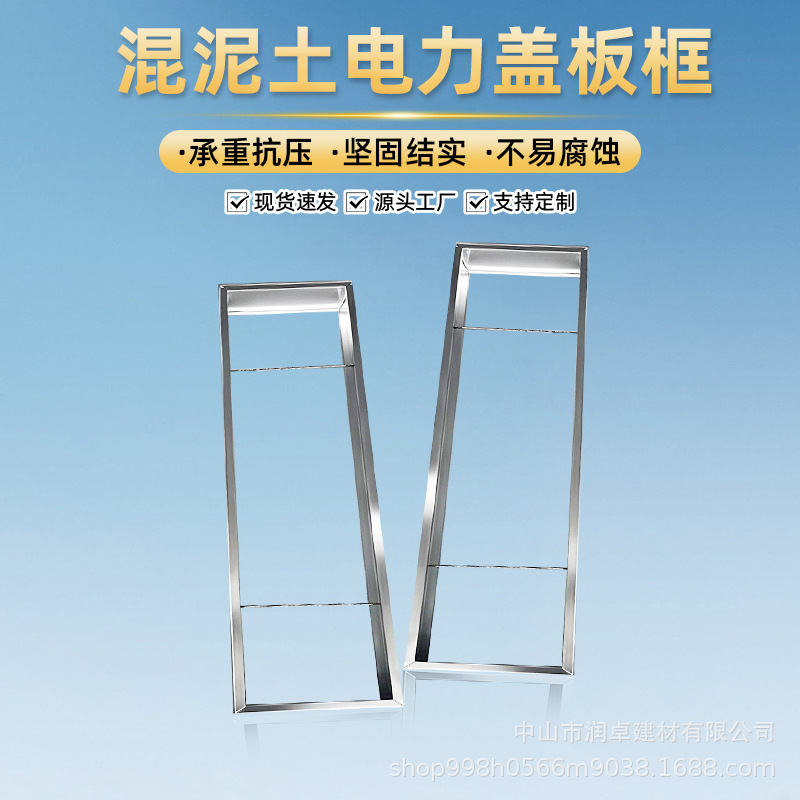 不锈钢水泥预制盖板框高压电缆沟盖板框混凝土热镀镀锌电力盖板框