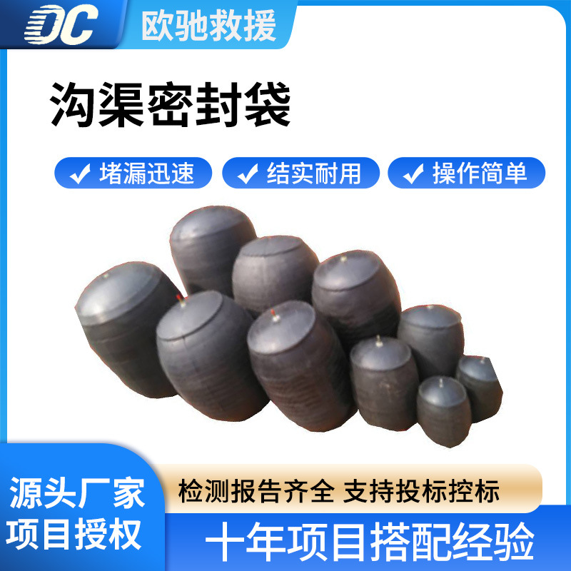 ZSG-23沟渠密封袋充气式污水阻拦橡胶袋圆柱形下水道阻流袋
