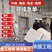 超细无机纤维喷涂棉矿物质无机纤维喷涂地下室隔音降噪喷涂工程