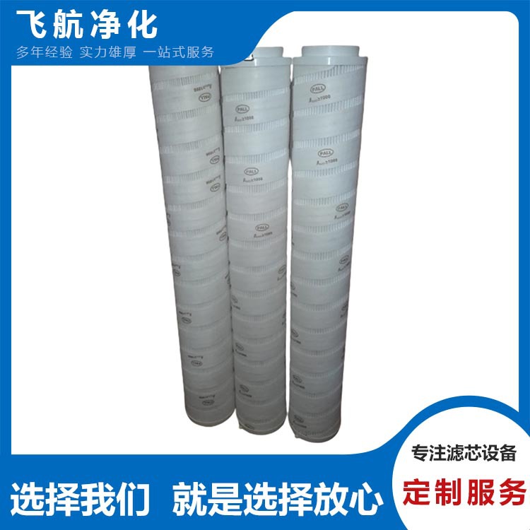 颇尔滤芯HC8314FKN20H双桶过滤器滤芯HC8314FKS26H HC8314FKN39H