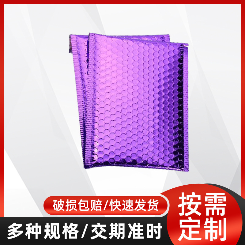 镭射气泡袋 电商镀铝膜气泡信封服装包装快递袋彩色铝箔泡沫袋pet