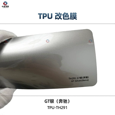 Auto Color Change Film, Car TPU color change film - tpu-gt-silver-1-roll