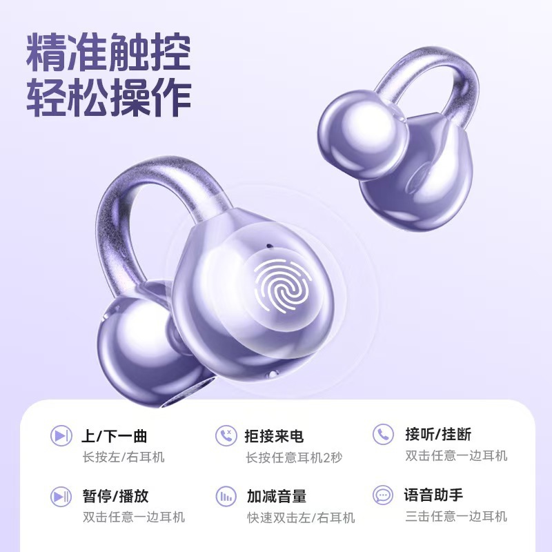跨境蓝牙耳机气骨传导不入耳无线开放耳夹式长续航AI翻译跑步耳麦|undefined