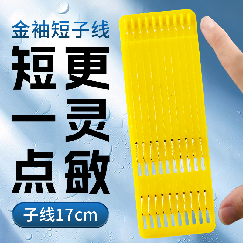 Zuojia short sub-thread gold sleeve line double hook tied into fishhook sleeve hook stream fishing wild fishing white striped catfish super small fishhook 3