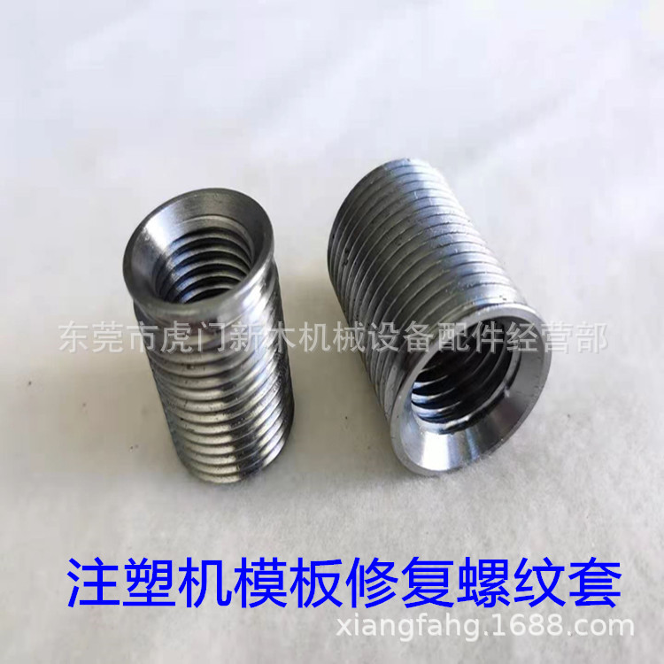 重庆压铸机 注塑机机板 模板牙套 实体牙套 生产 厂家 批发