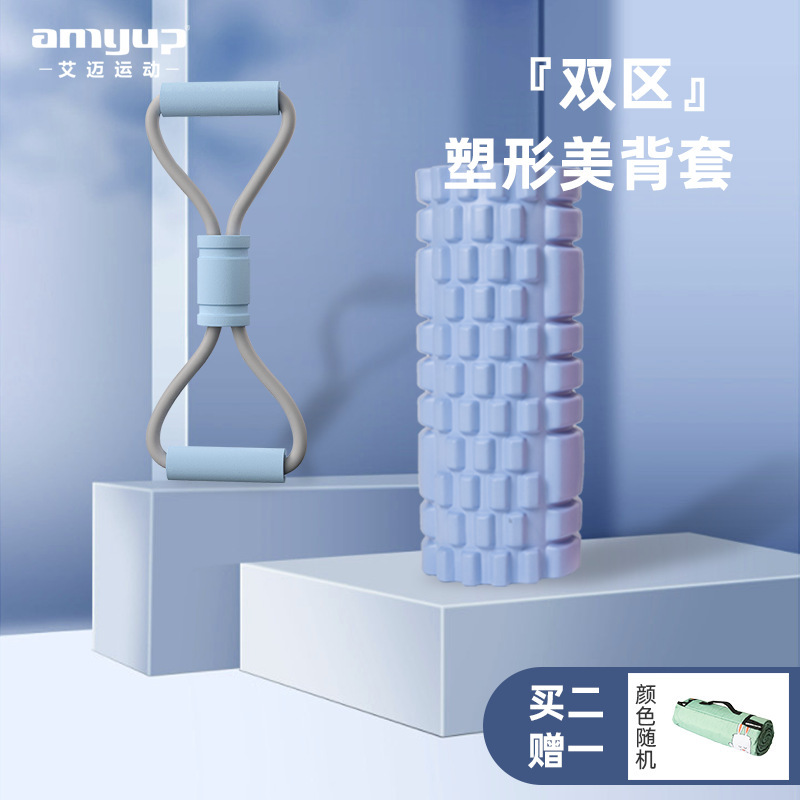 現物eva泡軸体棒5点セット開背棒ヨガマット2点運動セット|undefined