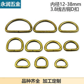 3.8线古铜色D字扣箱包包配件五金扣子 男女包包配件时尚手袋配件