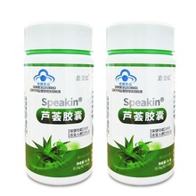 芦荟胶囊90粒通便适用于便秘者人群芦荟苷1.0g总黄酮80mg