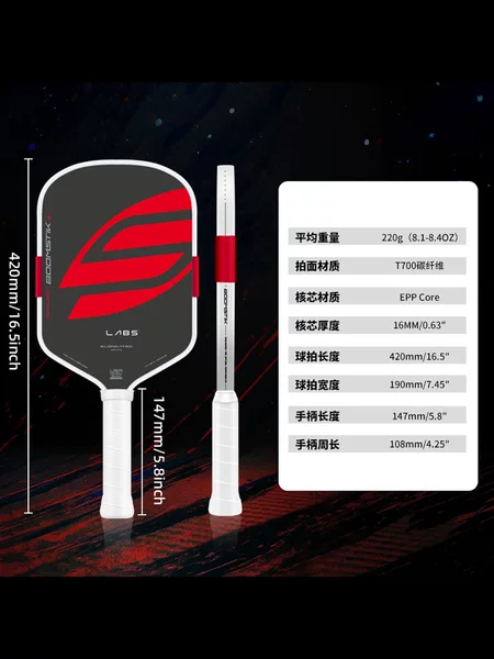 Pickleball racket carbon fiber T700 complete pickleball set cross-border pickleball set boomstik