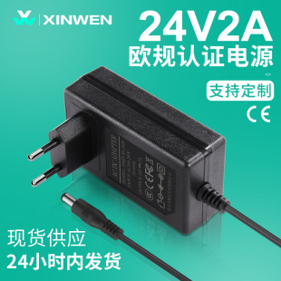 European Standard Ce Certified 24V2A Power Adapter Spot Atomizer Constant Voltage Stabilizing Router Switching Power Supply