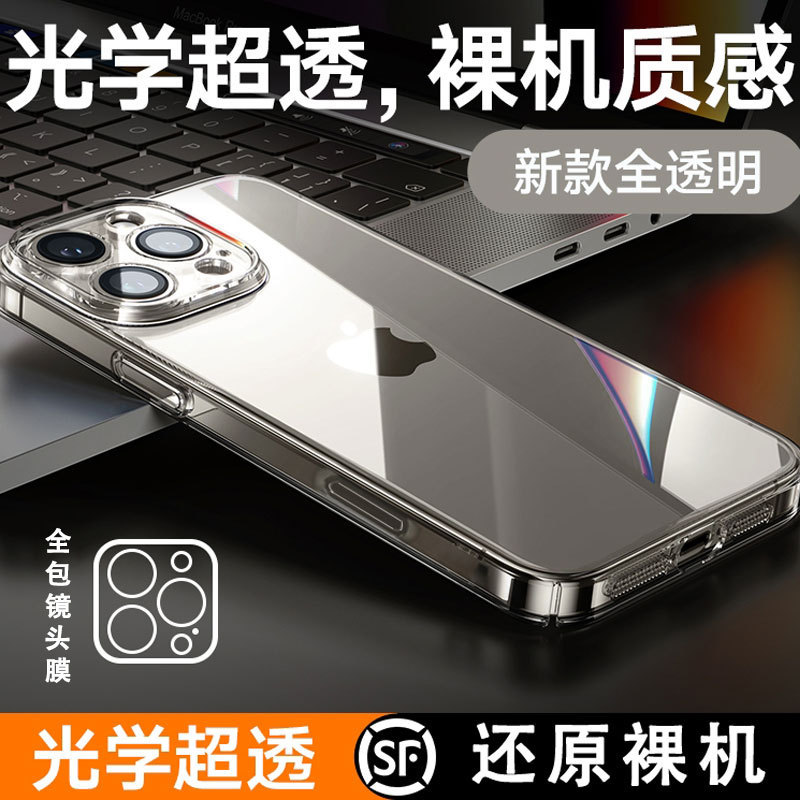 Apple 17 携帯電話ケース iPhone16promax 超薄型透明ガラス14 マット15 保護ケース ハードケースに適用|undefined