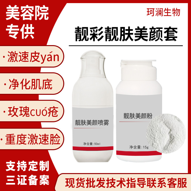 Beauty Powder Set Box Hormone-Based Acne Removal for Youthful Skin, Redness and Itchiness, Beauty Salon Special Use to Remove Redness and Shrink Pores Beauty Powder Set Box Hormone-Based Acne Removal for Youthful Skin, Redness and Itchiness, Beauty Salon Special Use to Remove Redness and Shrink Pores