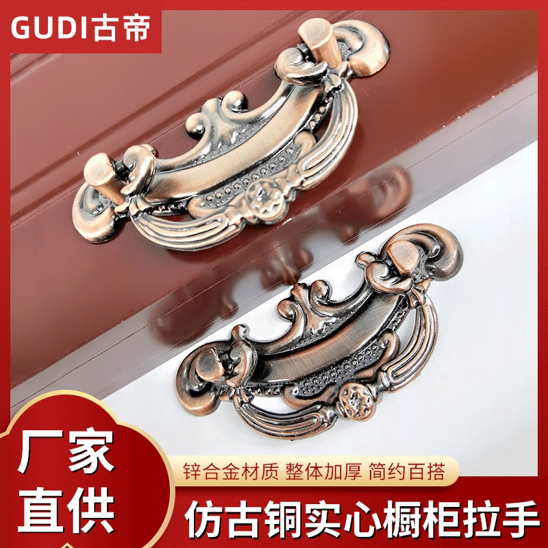 Европейский цинковый сплав 64 отверстия красный древний ручка антикварный медный ящик для шкафа дверная ручка для мебели фурнитура
