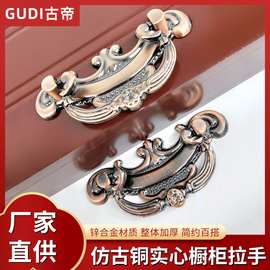 欧式锌合金64孔红古拉手 仿古铜抽屉衣柜门把手家具五金配件