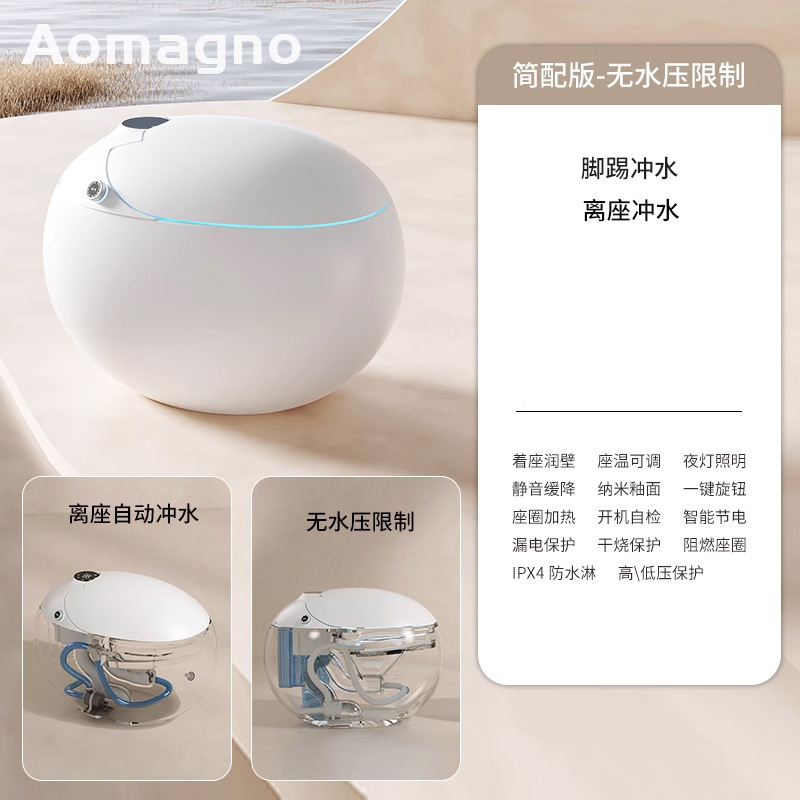 德国Aomagno新品超级蛋智能马桶 电动即热一体式烘干鸡蛋形坐便器|undefined