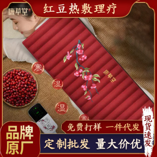 Kangcaotang red bean hot compress vertical square body universal physiotherapy bag household dampness removing and heating package electric heating hot compress package