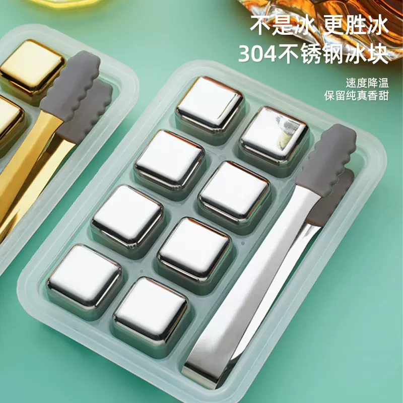 金属冰酒石酒吧威士忌冰镇洋酒 食品级速冻冰球冰粒不锈钢冰块304