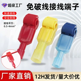 按钮开关;交通警示灯;船型开关