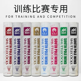 羽毛球;羽毛球拍;球拍手胶