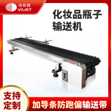 加厚导条不锈钢输送机 定位化妆品瓶子瓶底喷码车间流水线输送带
