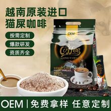 OEM越南咖啡粉三合一速溶奶咖拿铁咖啡贴牌包装定制源头工厂生产