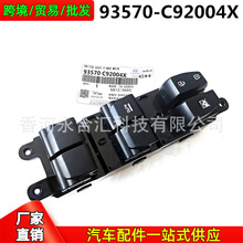 93570C92004X 93570-C92004X�������ִ�Creta������������������