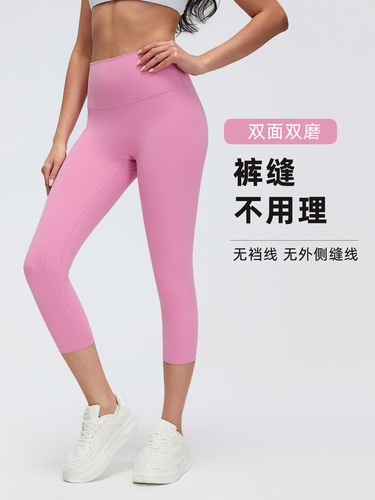 High-waisted butt-lifting yoga pants, nude elastic slimming cropped pants, running and cycling fitness sports pants for women D26102