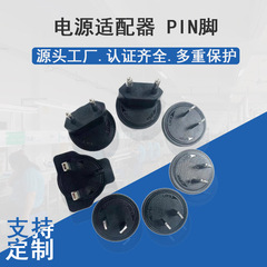 電源アダプタ PIN ピン 3w5w12w15w18w24w36w48w 充電器ピン 取り外し可能なプラグ
