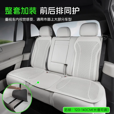 Cover, Full Car Five-Seater Front – Seat cushion, seat cover