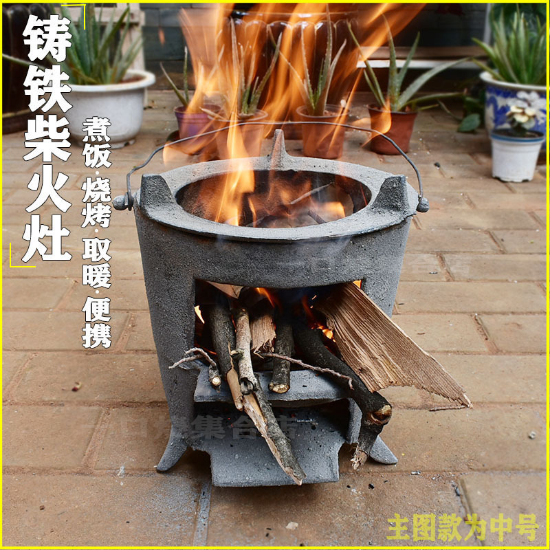 铸铁柴火灶家用烧柴农村多功能烧柴炉炒菜取暖炉户外野营炉子地锅