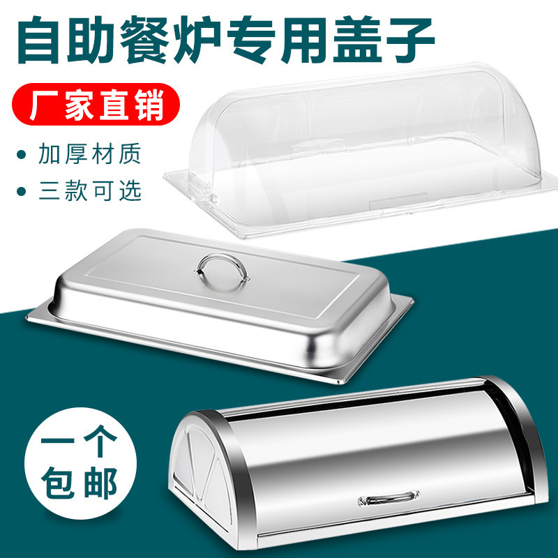 Buffet stove PC transparent plastic cover buffet stove thickened stainless steel flip dessert pastry rectangular cover Buffet stove PC transparent plastic cover buffet stove thickened stainless steel flip dessert pastry rectangular cover