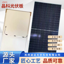 Jinko晶科700w710w715w雙面原廠A級光伏板太陽能發電板單晶新能源